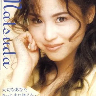 大切なあなた / きっと、また逢える⋯