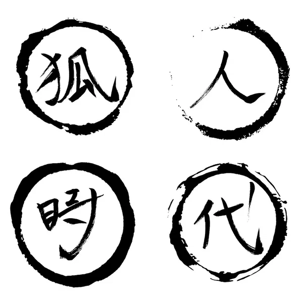 狐人時代 -コジン ジダイ-