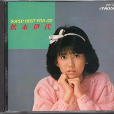 SUPER BEST FOR CD