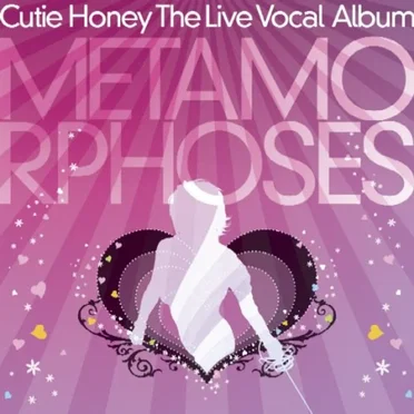 「キューティーハニー THE LIVE」ボーカルアルバム METAMORPHOSES by Various Artists - album cover