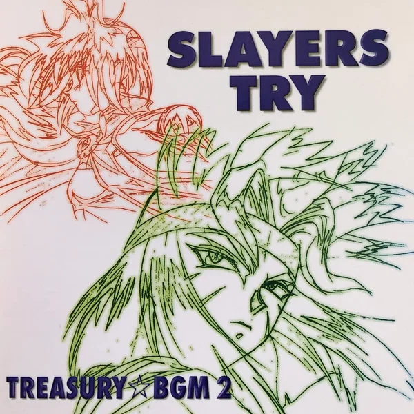 スレイヤーズTRY TREASURY☆BGM2