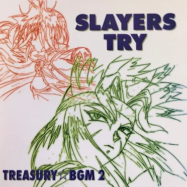 スレイヤーズTRY TREASURY☆BGM2 by 手塚理 - album cover