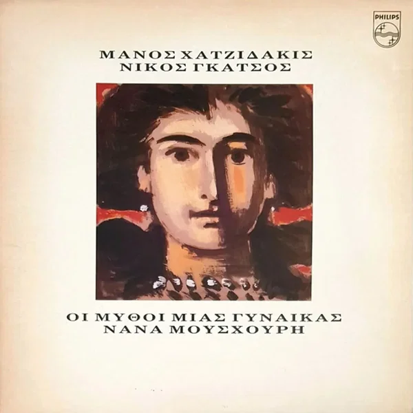 Οι Μύθοι Μιας Γυναίκας