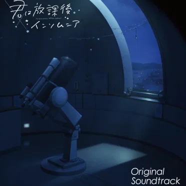 Insomniacs After School Original Soundtrack