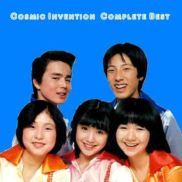 Complete Best by COSMIC INVENTION - album cover