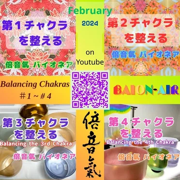 Balancing Chakras (1~4)