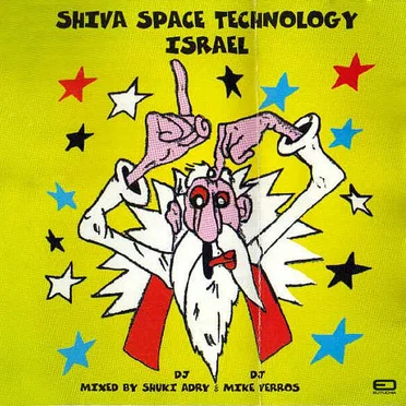 Shiva Space Technology Israel by Various Artists - album cover