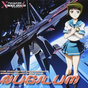 TVアニメ『アイドルマスター XENOGLOSSIA』オリジナルサウンドトラック Vol.2 NUBILUM