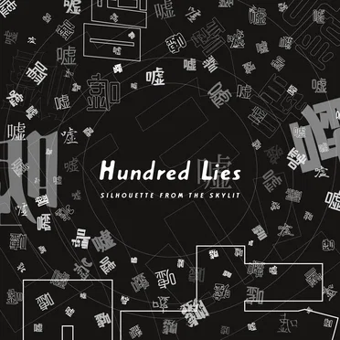 Hundred Lies by SILHOUETTE FROM THE SKYLIT - album cover