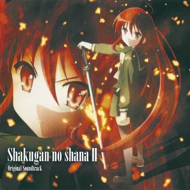 灼眼のシャナⅡ オリジナルサウンドトラック
