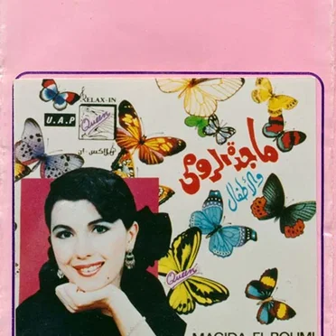 Magida El Roumi And The Children