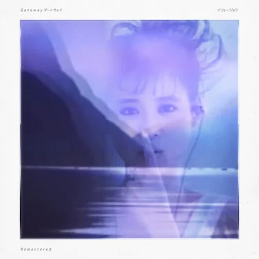 イリュージョン R e m a s t e r e d by G a t e w a y ゲートウェイ - album cover