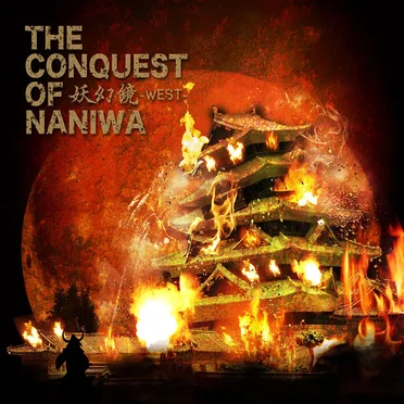 妖幻鏡-WEST- THE CONQUEST OF NANIWA by Various Artists - album cover