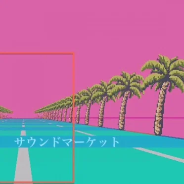 サウンドマーケット (Sound Market)