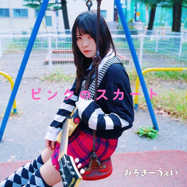 ピンクのスカート