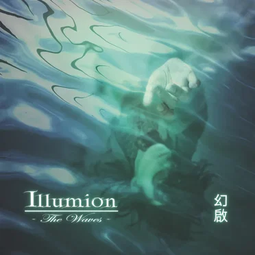 The Waves by Illumion - album cover