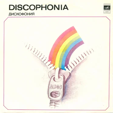 Discophonia = Дискофония by Argo - album cover