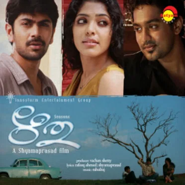 Ritu by Rahul Raj - album cover