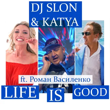 DJ Slon