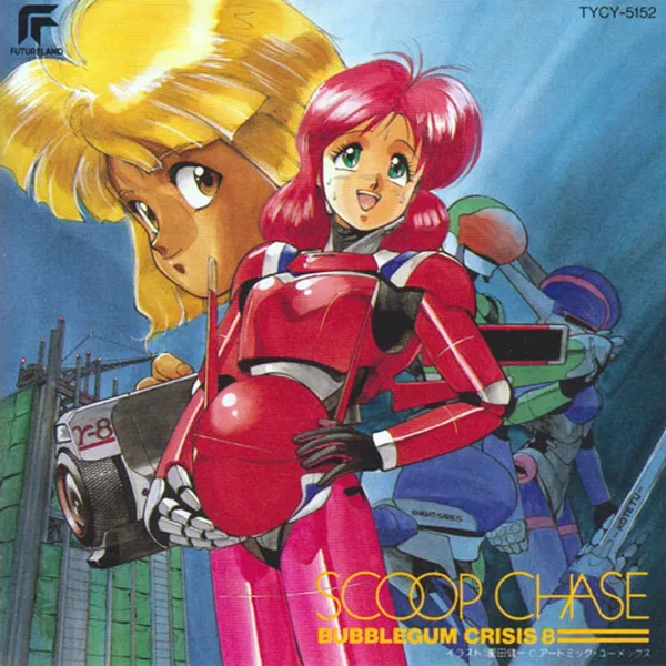 バブルガムクライシス 8: SCOOP CHASE