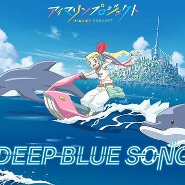DEEP BLUE SONG