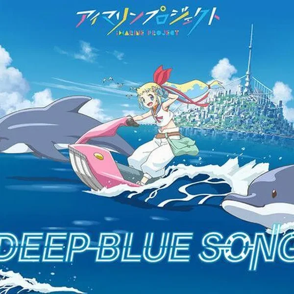DEEP BLUE SONG