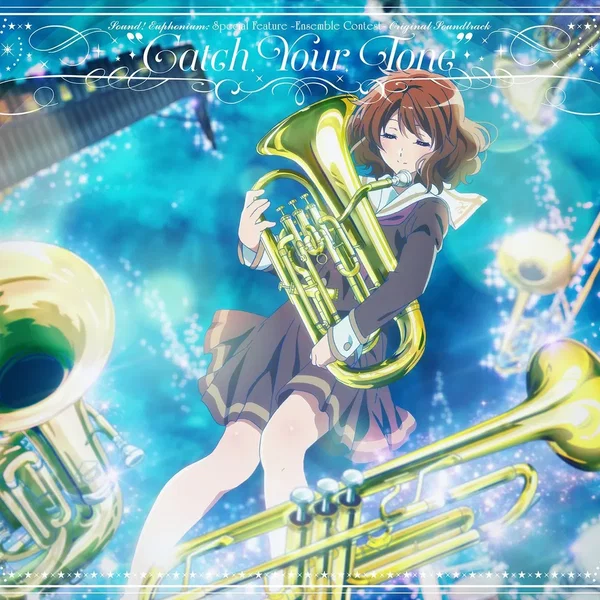 『特別編 響け！ユーフォニアム〜アンサンブルコンテスト〜』オリジナルサウンドトラック「Catch Your Tone」