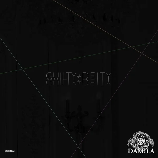 GUILTY≠DEITY