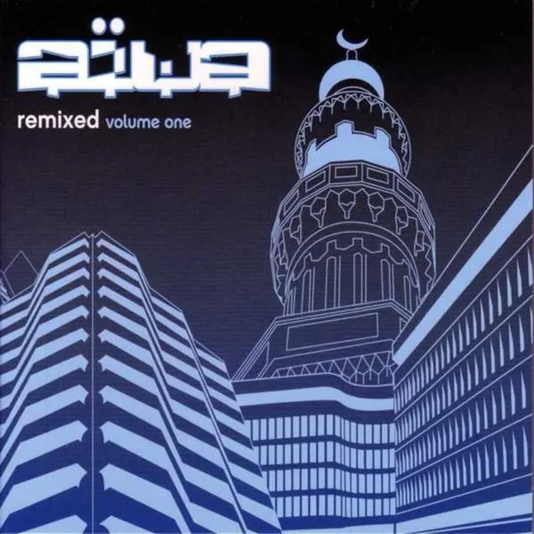 Remixed Volume One