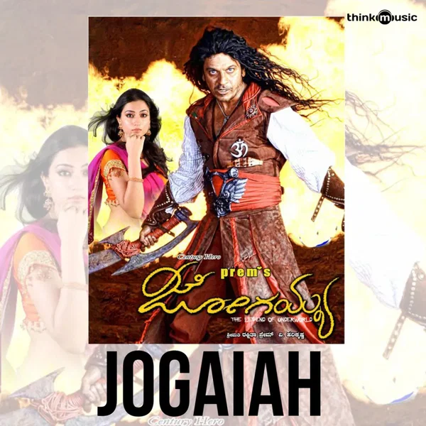 Jogaiah (Original Motion Picture Soundtrack)