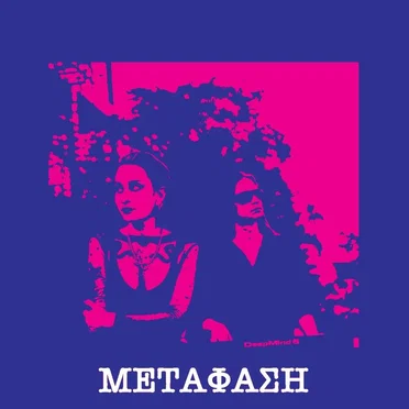 Metaphase by Underthinker - album cover
