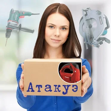 Атакуэ