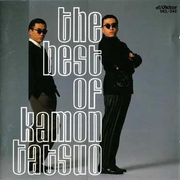 THE BEST OF KAMON TATSUO