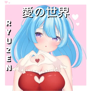 Ai no Sekai