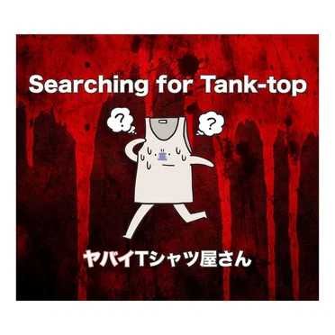 Searching for Tank‐top