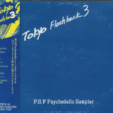 Tokyo Flashback 3 by Various Artists - album cover