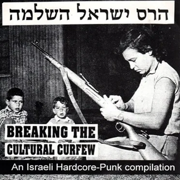 Breaking the Cultural Curfew by Various Artists - album cover