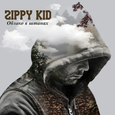 Облако в штанах by Zippy Kid - album cover