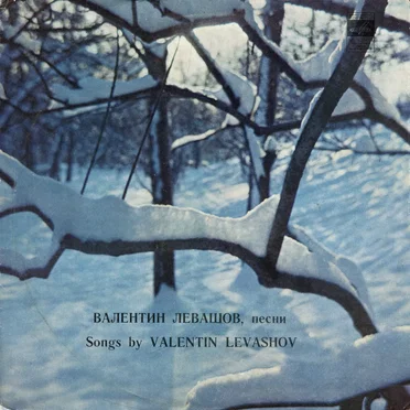 Песни