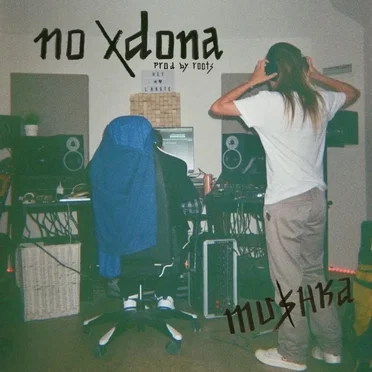 No xdona