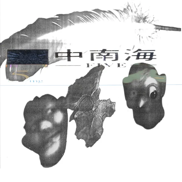 一包烟