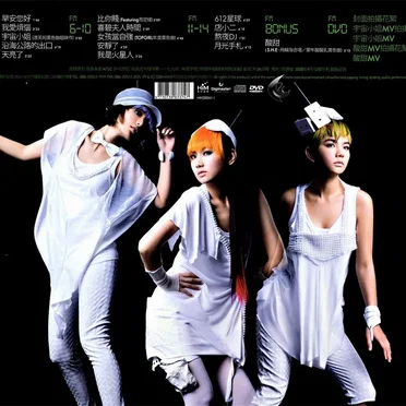 FM S.H.E 我的電台