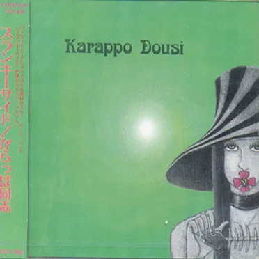 Karappo Dousi by Slunky Side - album cover