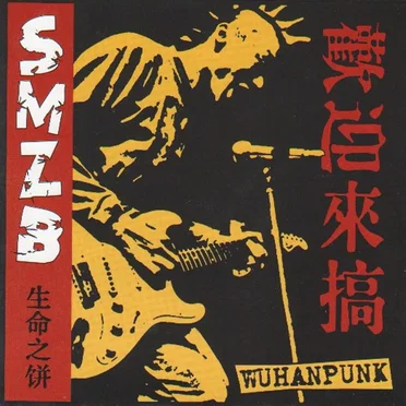 Wuhan Punk