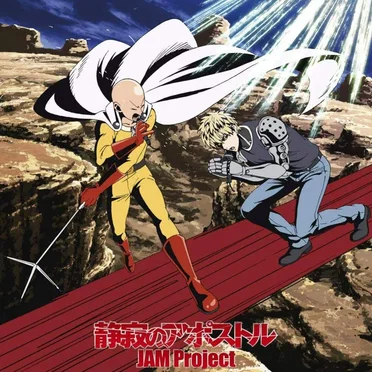 静寂のアポストル