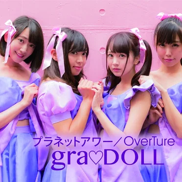 SONOCA No.001: プラネットアワー / OverTure