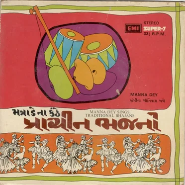 Manna Dey Sings Traditional Bhajans