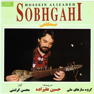 Sobhgahi - Persian Music