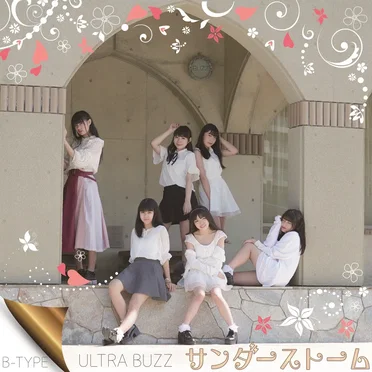 サンダーストーム by ULTRA BUZZ - album cover