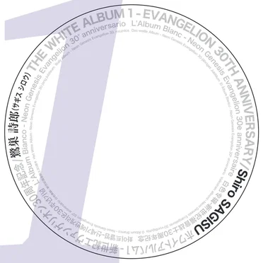 THE WHITE ALBUM 1 - EVANGELION 30TH ANNIVERSARY